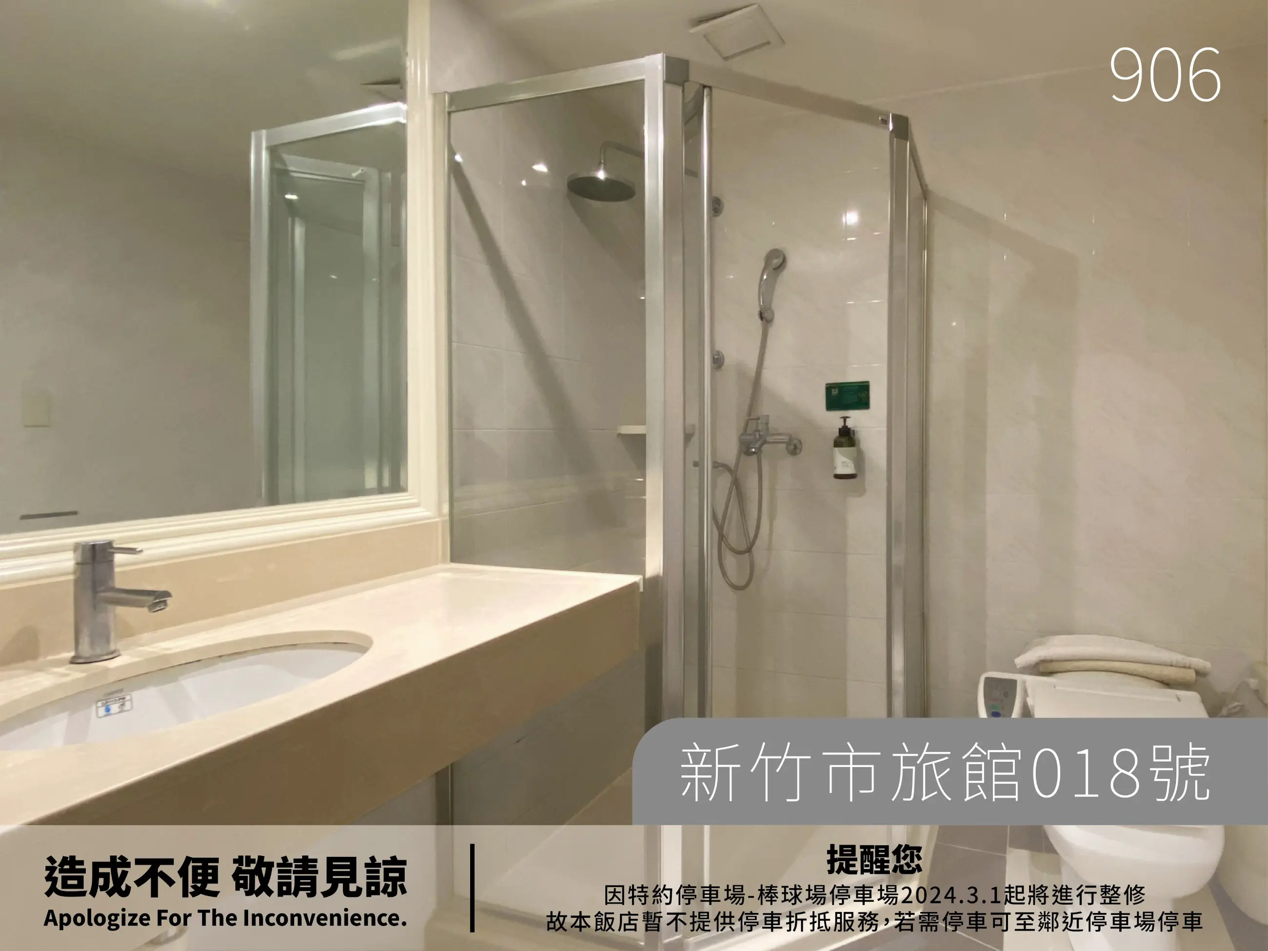 標準三人房