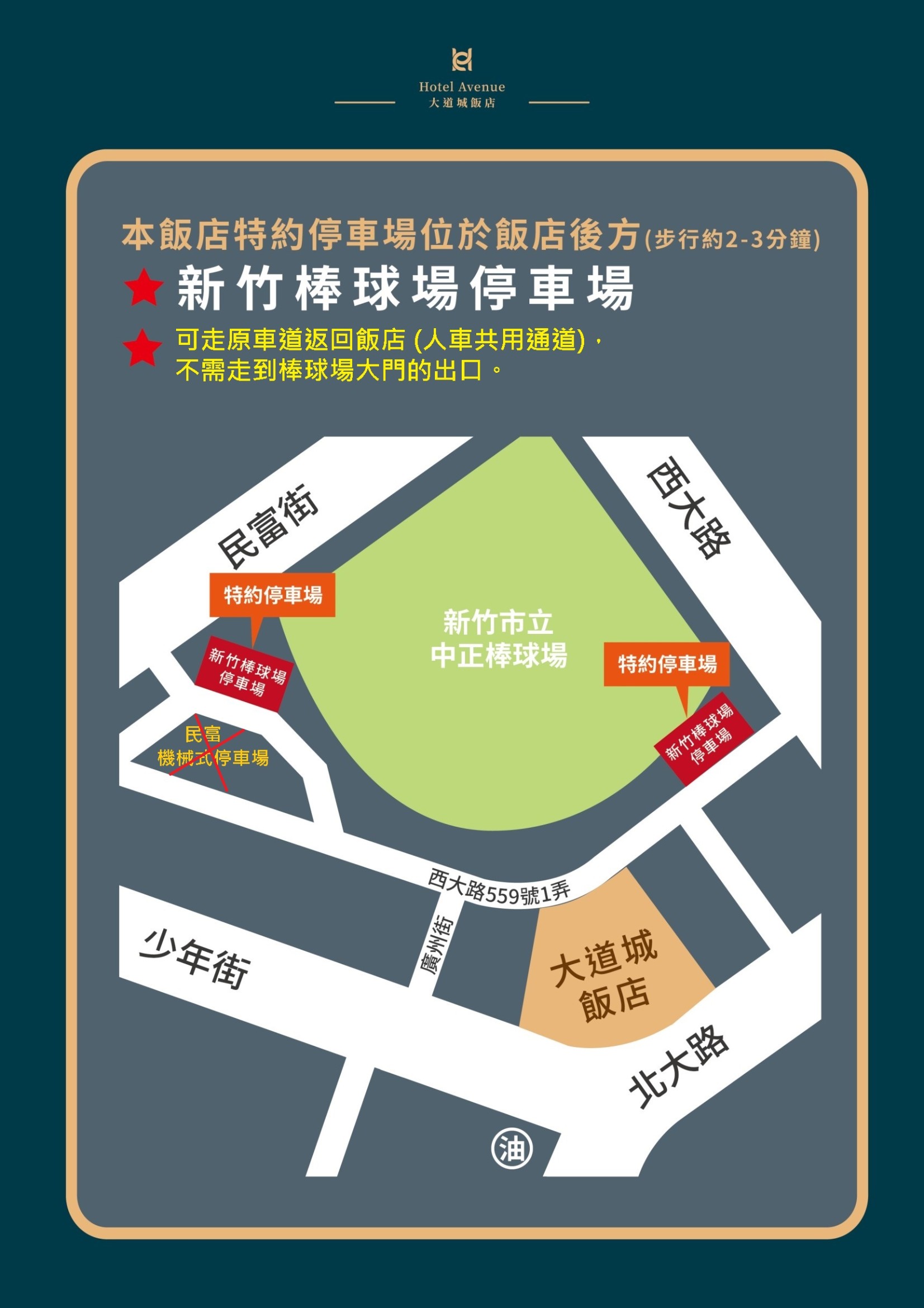 標準三人房